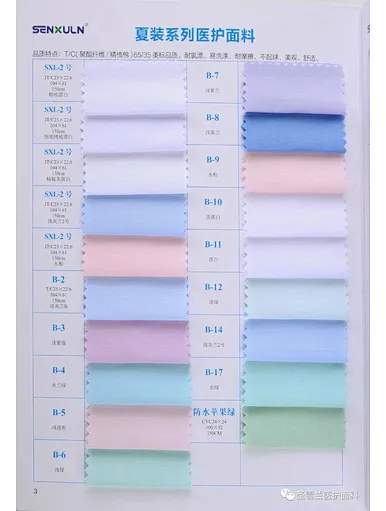 medical fabric